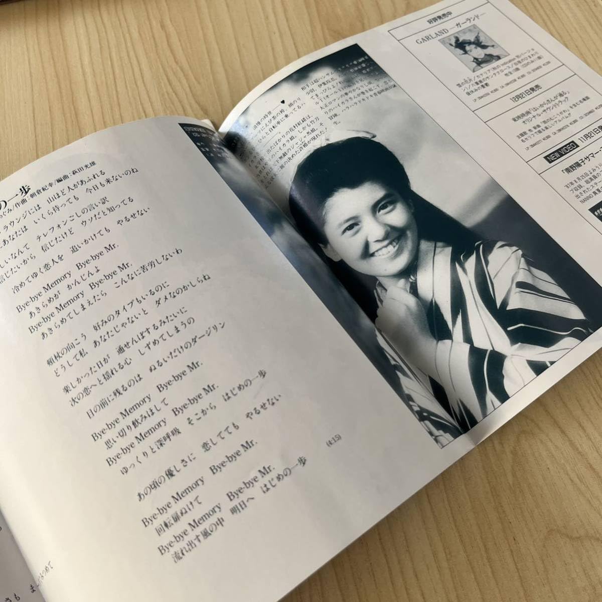 Amazon.co.jp: 7inch南野陽子 はいからさんが通る はじめの一歩 YOKO